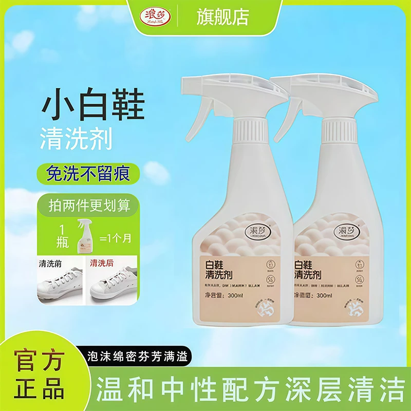 白鞋清洗剂家用免水洗鞋子去黄增白清洁