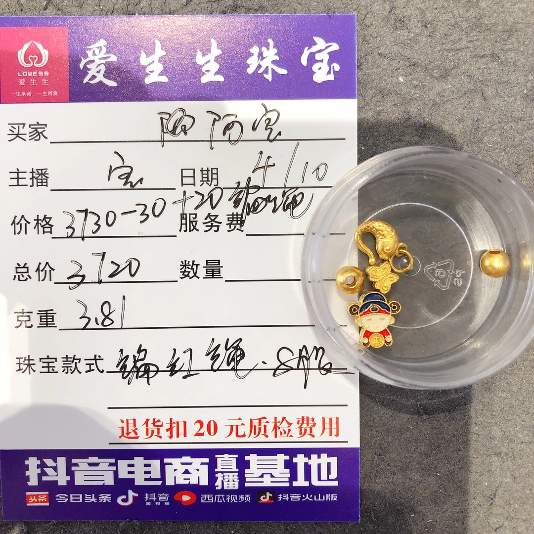 足金999烧蓝古法财神蝴蝶吊坠！宝