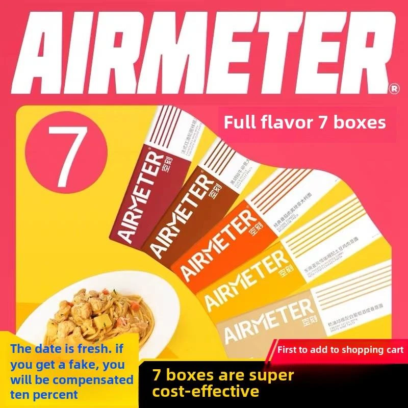 空刻意面空客意面意大利面7盒装番茄肉酱速食烛光意面