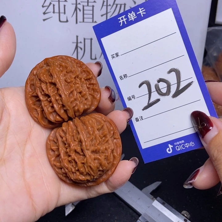 把件文玩核桃202/44四座楼