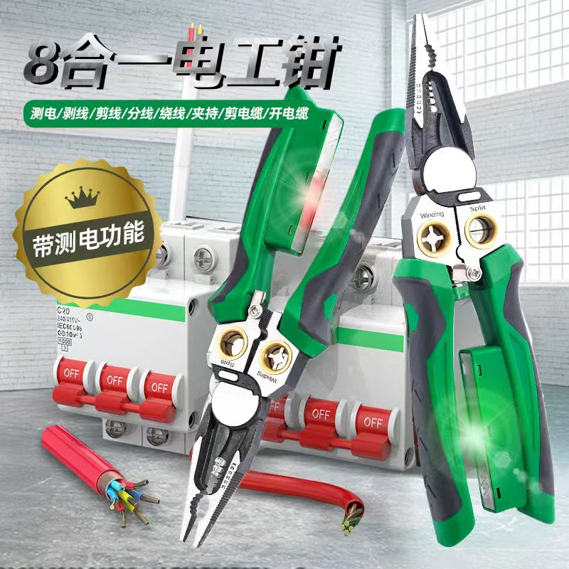 2025新款8合1多功能电工专用剥线钳子分线扒皮压绕线剪线
