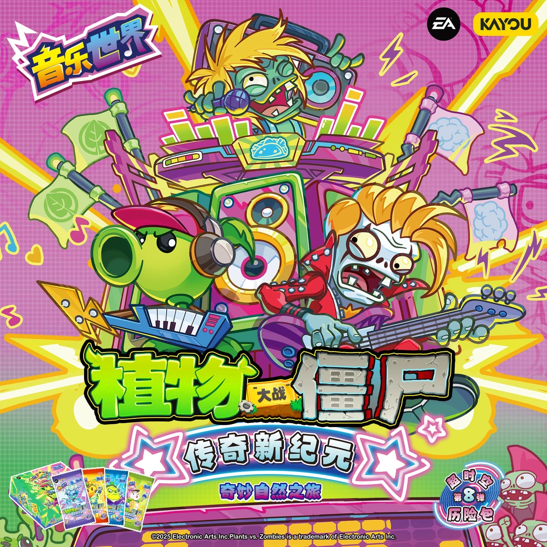 卡游【散包玩法】新款！植物大战僵尸奇妙自然之旅超时空历险卡片