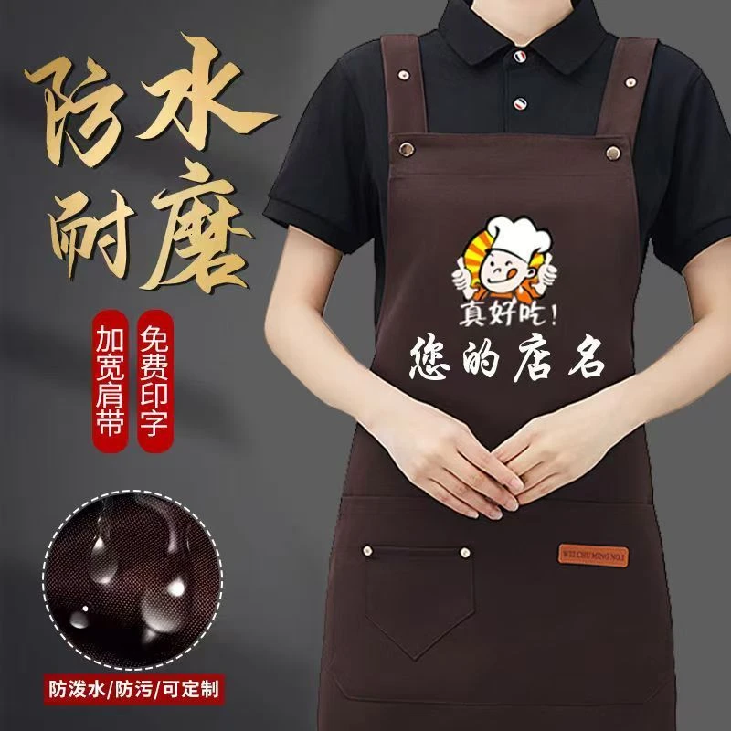 围裙定制logo餐饮防泼水超市美甲奶茶店专用印字印图刺绣工作服女