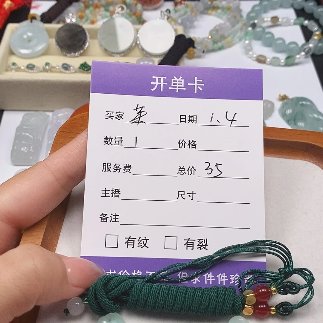 茉***x翡翠未镶嵌颈饰11