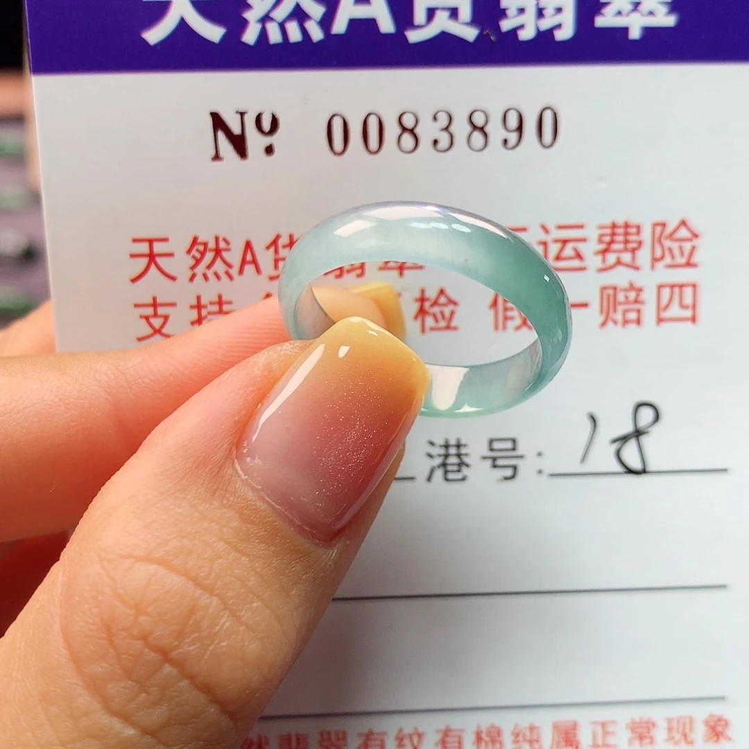 翡翠戒指未镶嵌拉派