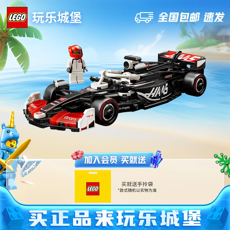 LEGO乐高speed 77250速汇金哈斯 F1车队 VF-24 赛车拼搭积木玩具