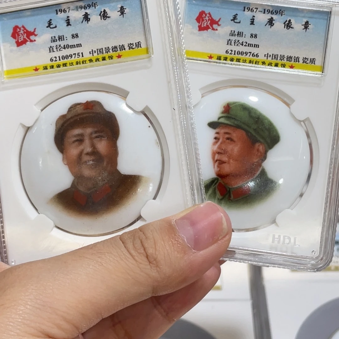 其他普通金属景德镇红色收藏纪念章