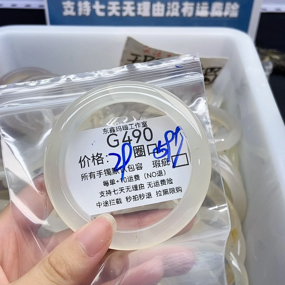 手镯玛瑙/玉髓未镶嵌O****o490