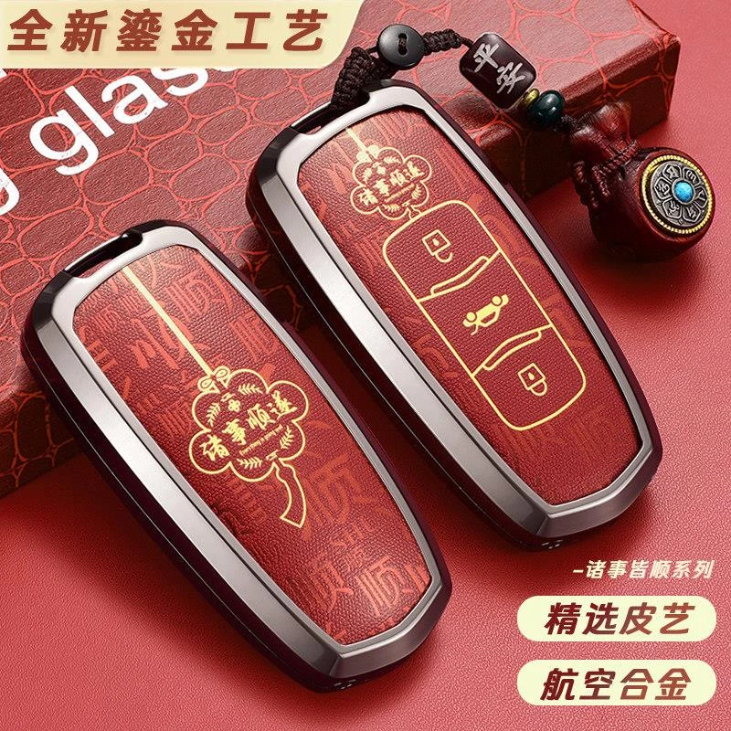 适用于吉利博越帝豪GL远景X6/X3博瑞GE缤瑞汽车钥匙套包壳扣男女