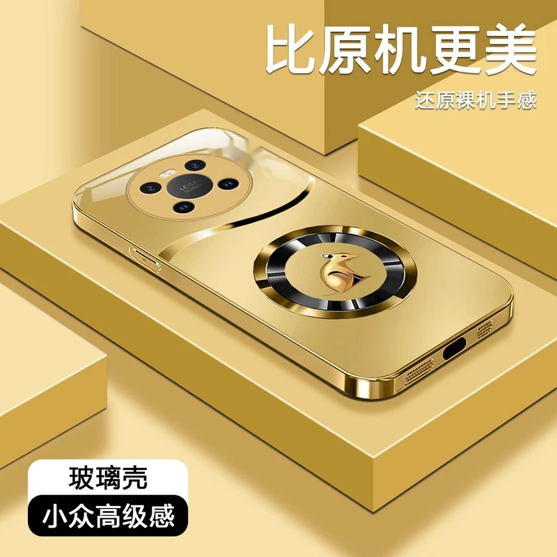 适用【华为Mate40/40E 通用】金环生肖液态玻璃手机壳 全包防摔刮