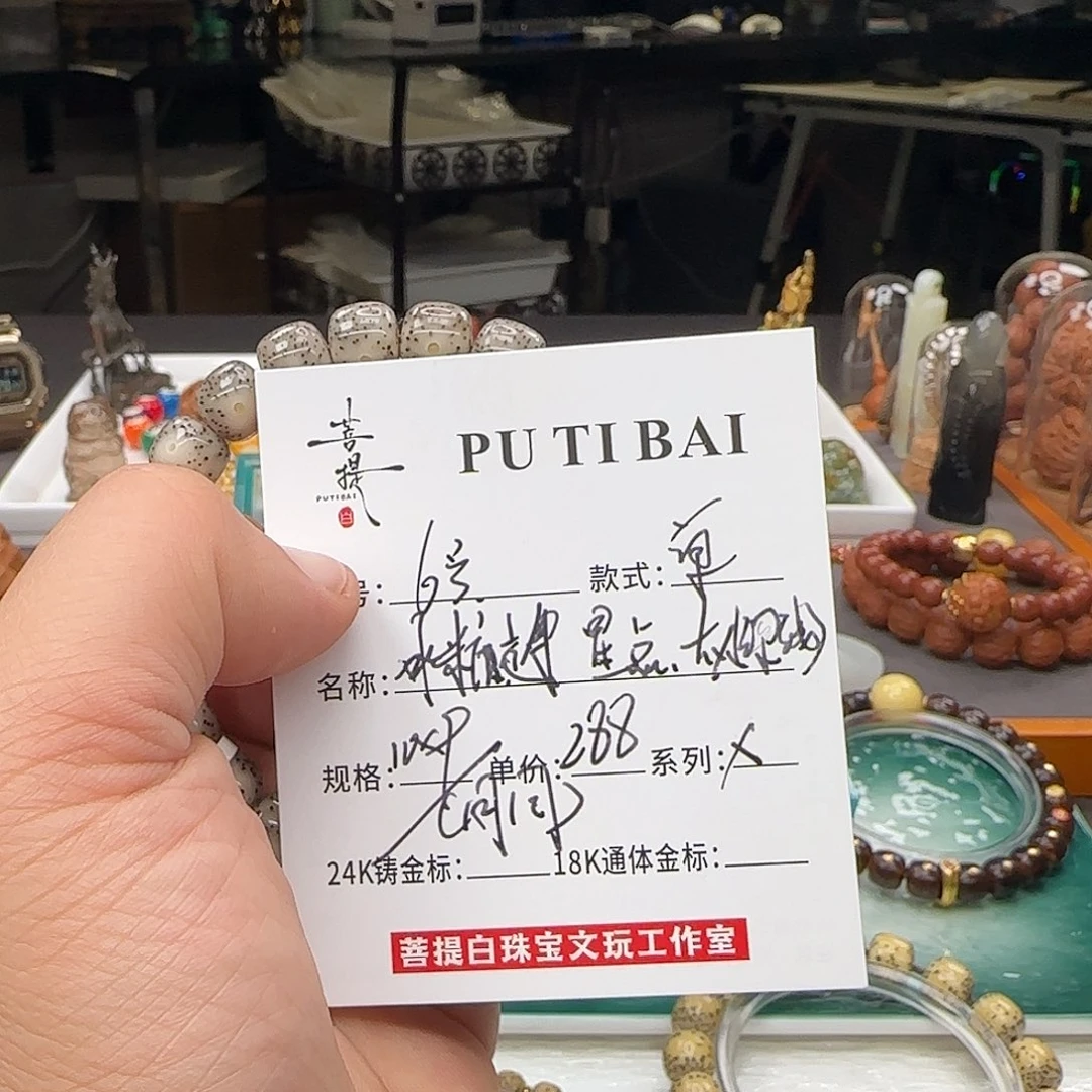 星月菩提手串星月菩提