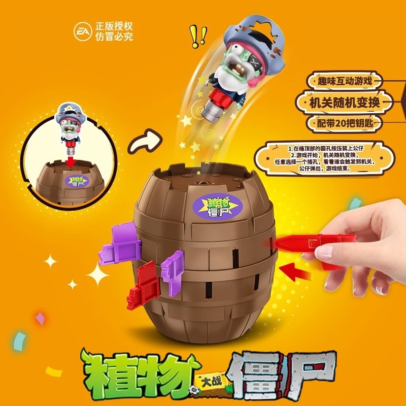 正版植物大战僵尸玩具海盗桶儿童玩具互动小桌游插剑木桶