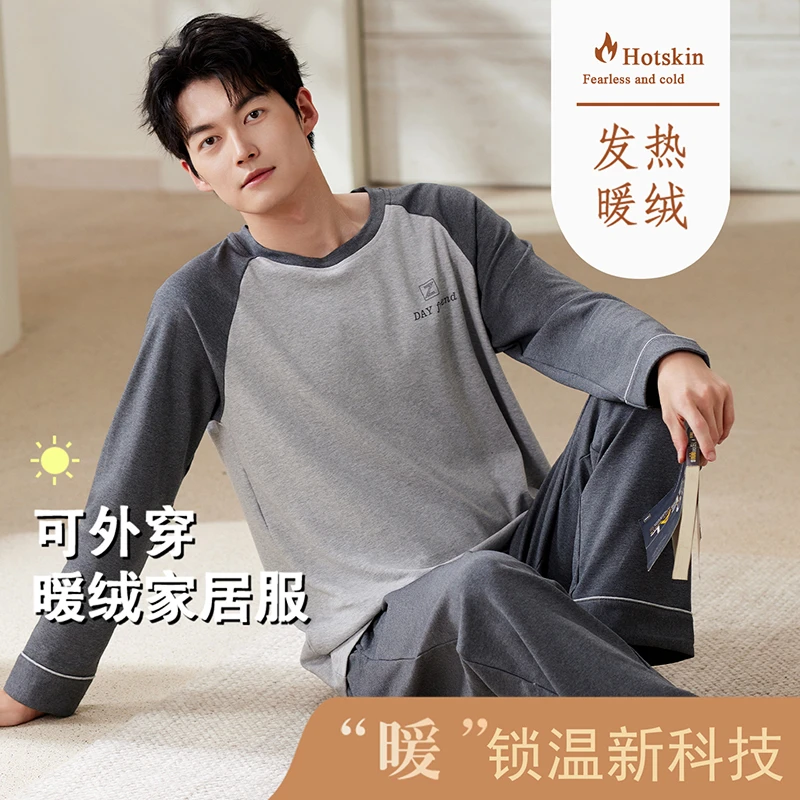 双11加厚锁温套装长袖男士德绒冬天居家睡衣家居服套装保暖可外穿