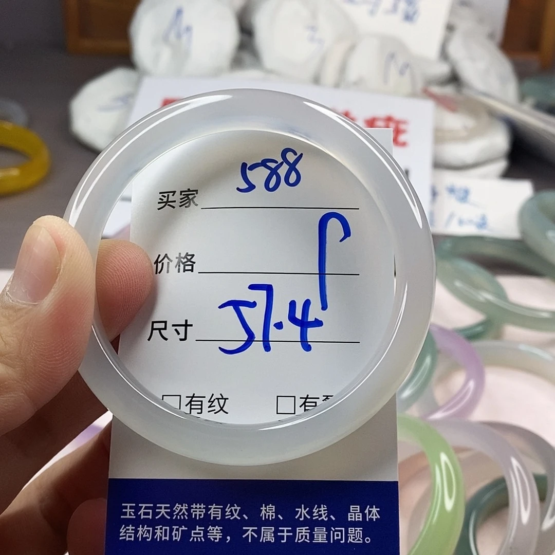 手镯玛瑙/玉髓未镶嵌588
