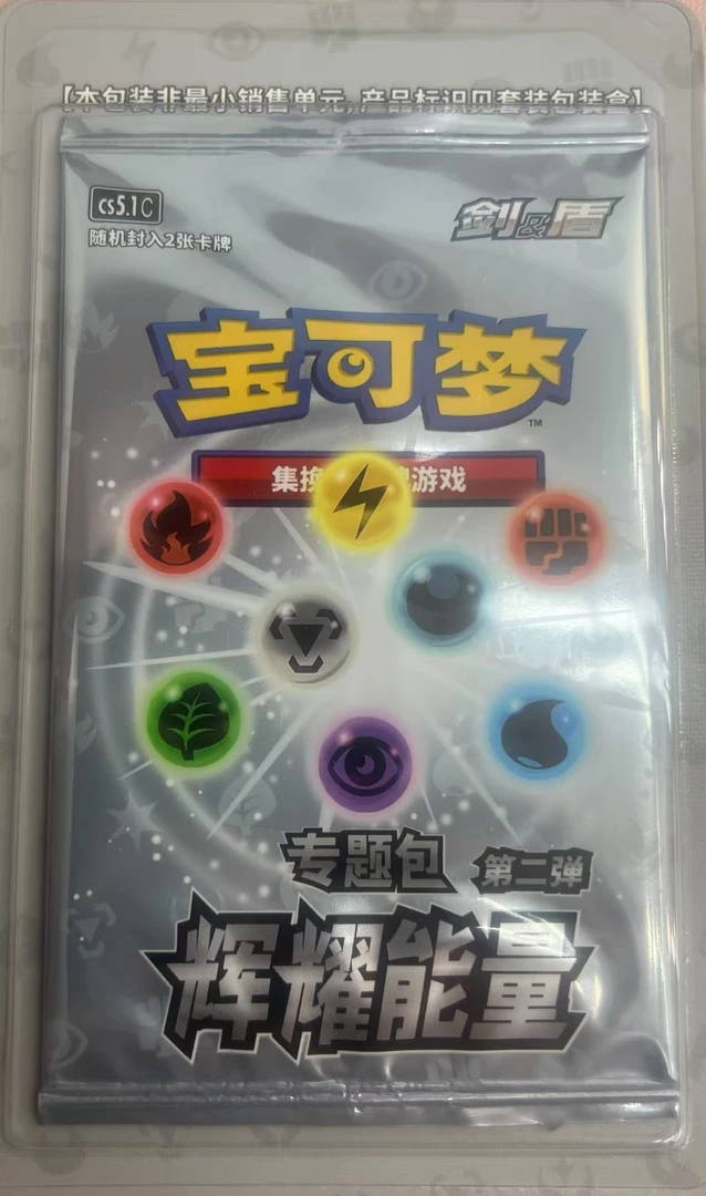 辉耀二弹p包