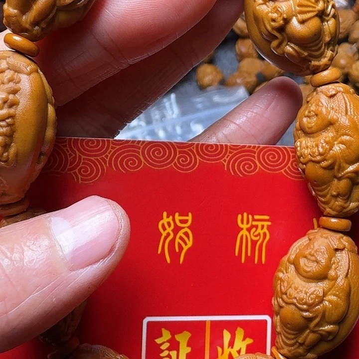 橄榄核手串我是你