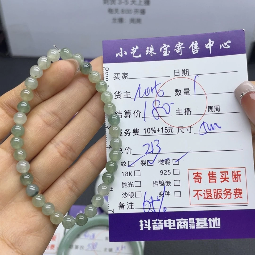 翡翠手串未镶嵌手串