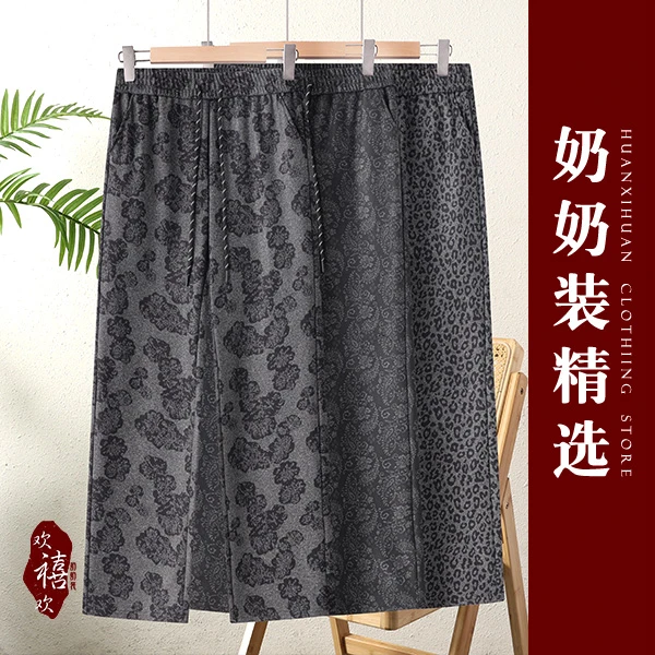 中老年女装秋装新款花色裤子春秋裤子60岁妈妈装
