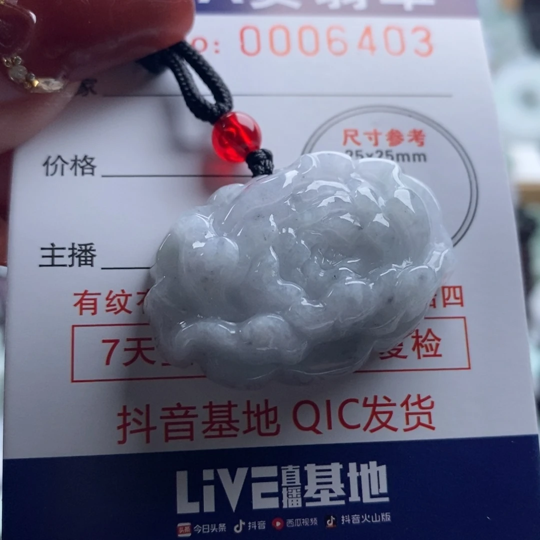 翡翠吊坠(不含链)未镶嵌