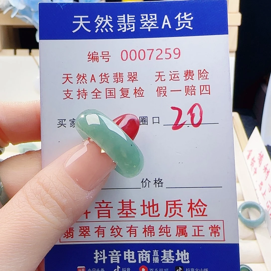 翡翠未镶嵌戒指戒指