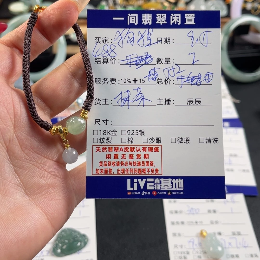 *****未镶嵌手链翡翠买断不退换