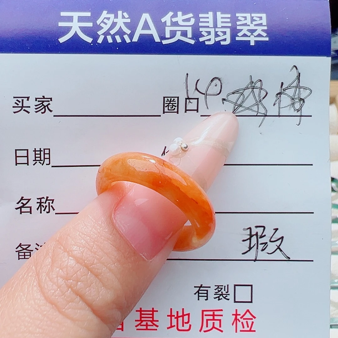 未镶嵌戒指翡翠天然