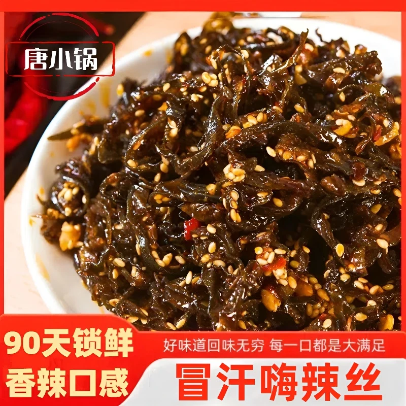 湖南平江香辣冒汗嗨辣丝麻辣休闲零食辣条辣片夏日零食开袋即食