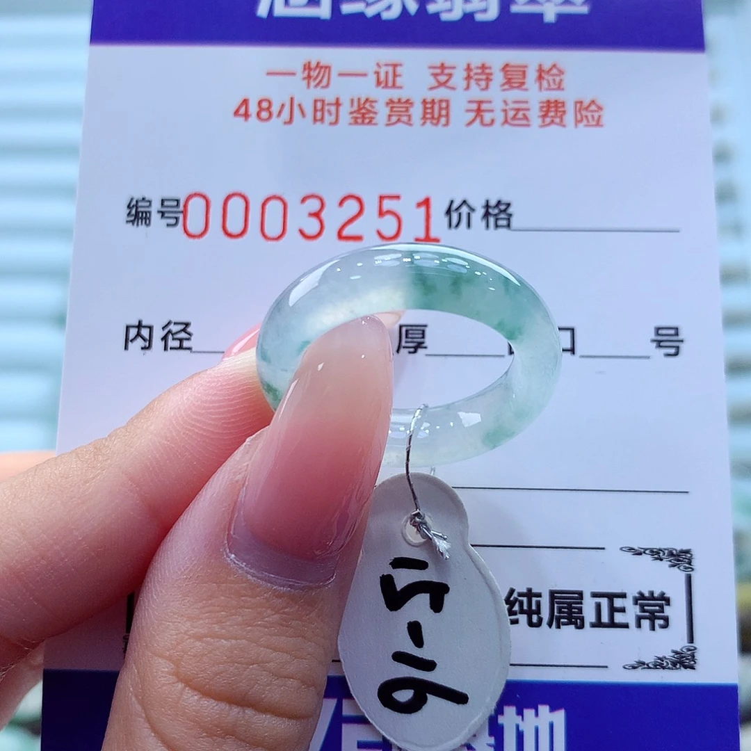 未镶嵌戒指翡翠甜*儿翡翠