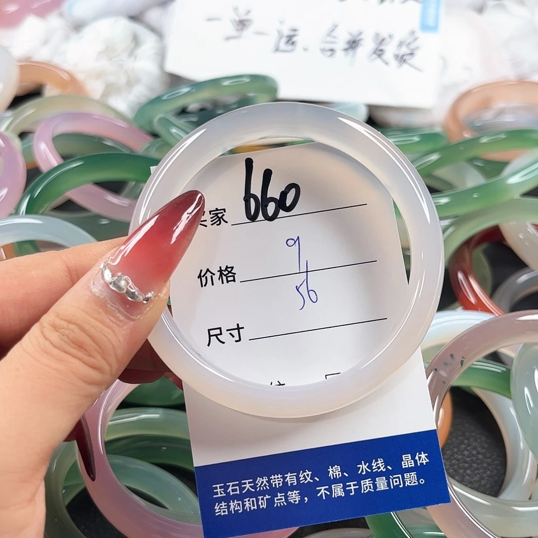 未镶嵌手链玛瑙/玉髓660