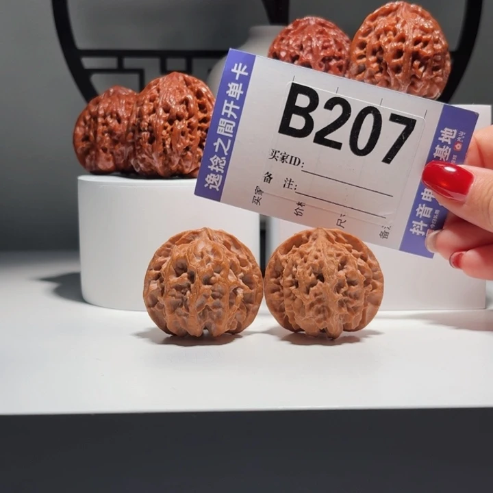 吊坠文玩核桃207号-逸捻橙皮苹果园A -尺41