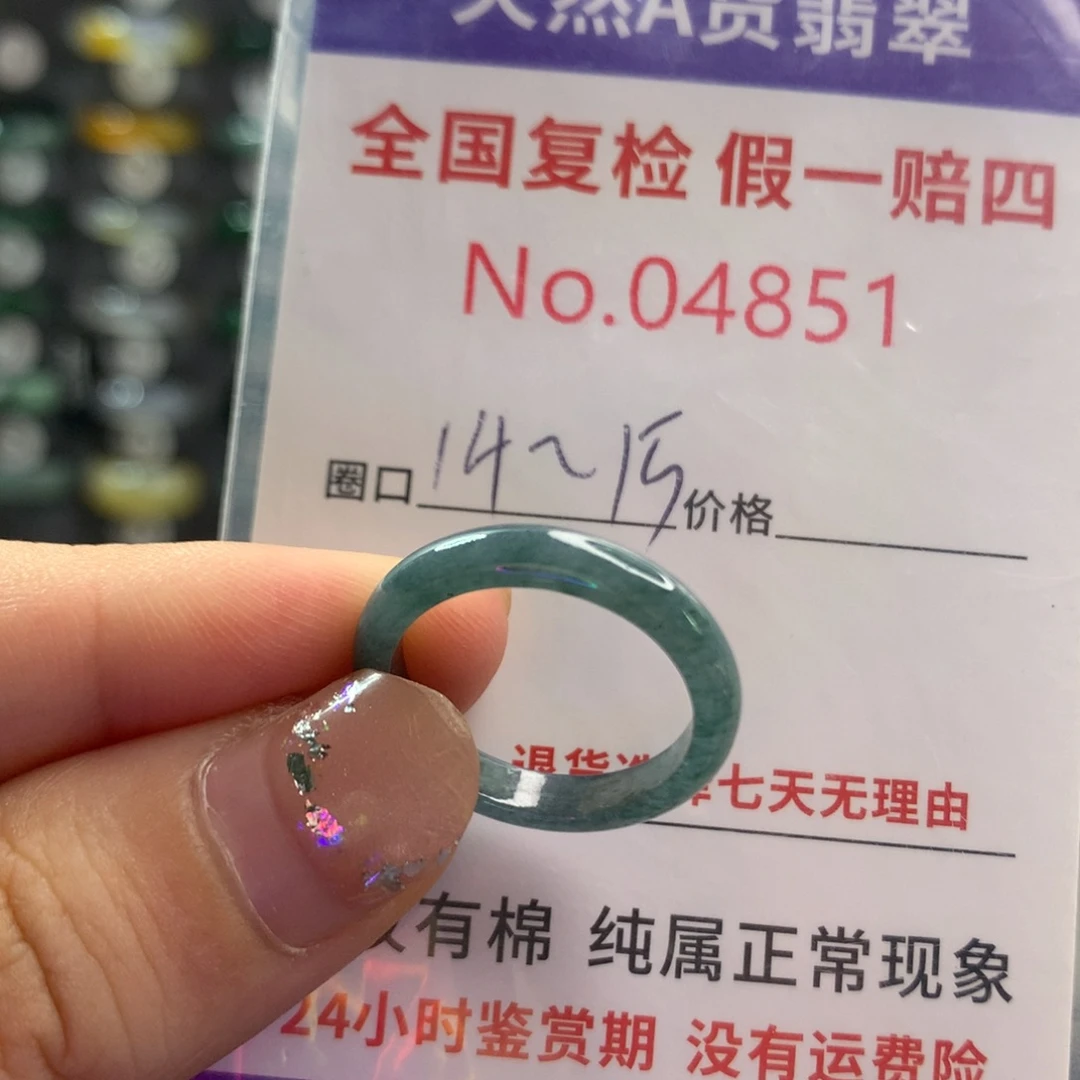 未镶嵌戒指翡翠天然翡翠