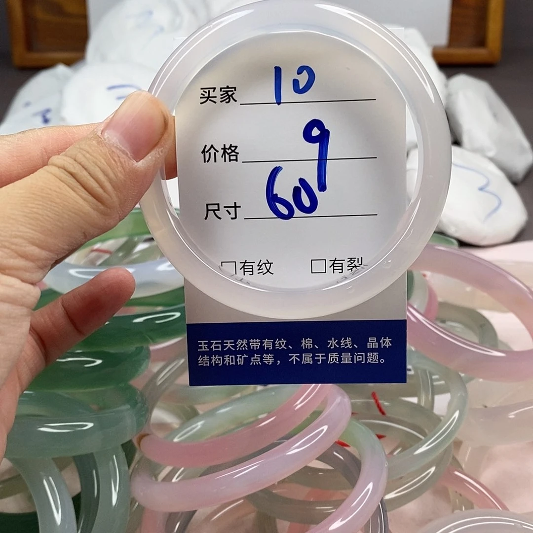玛瑙/玉髓手镯未镶嵌10