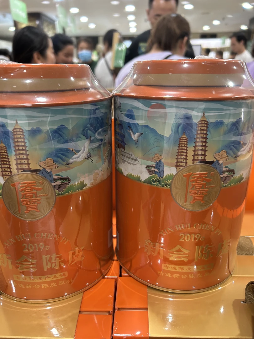 许昌代购超市正品侨宝新会陈皮广东新会正宗陈皮礼盒新会特产