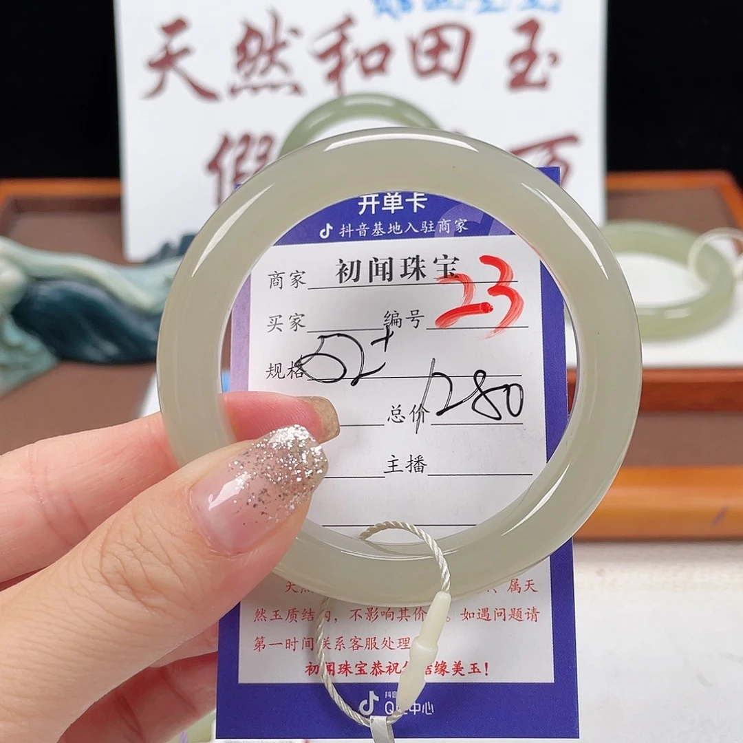 未镶嵌手镯和田玉