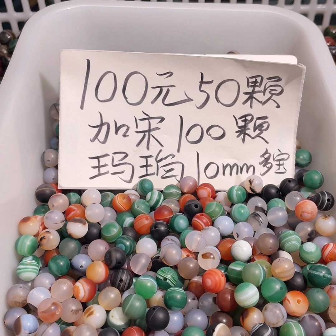 玛瑙/玉髓未镶嵌手链