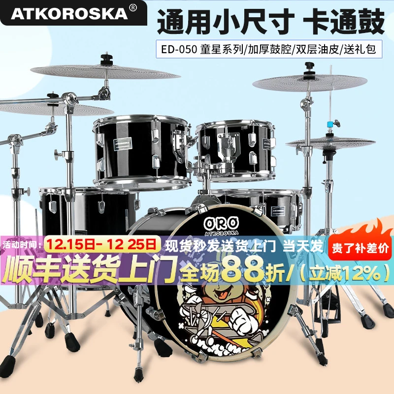 克罗恩顿架子鼓成人小尺寸儿童鼓初学入门考级卡通爵士鼓专业演奏