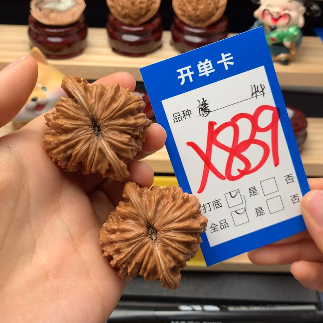 文玩核桃把件839号 四座楼 全品 44尺