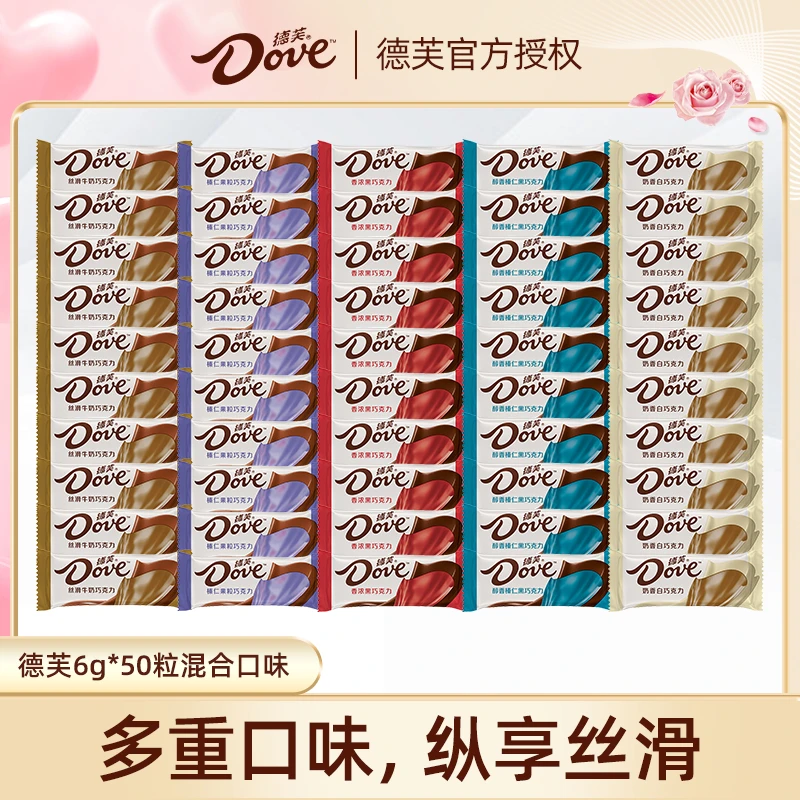 德芙6g*50粒散装称重混合口味（3~5种口味）巧克力休闲零食小吃 DB