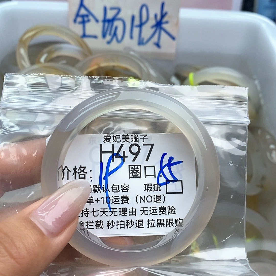 玛瑙/玉髓手镯未镶嵌X*497