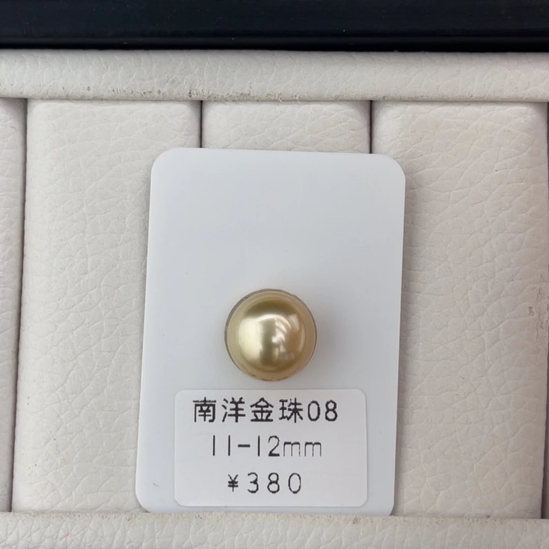 未镶嵌海水珍珠裸珠镜面光浅金面珠11-12mm