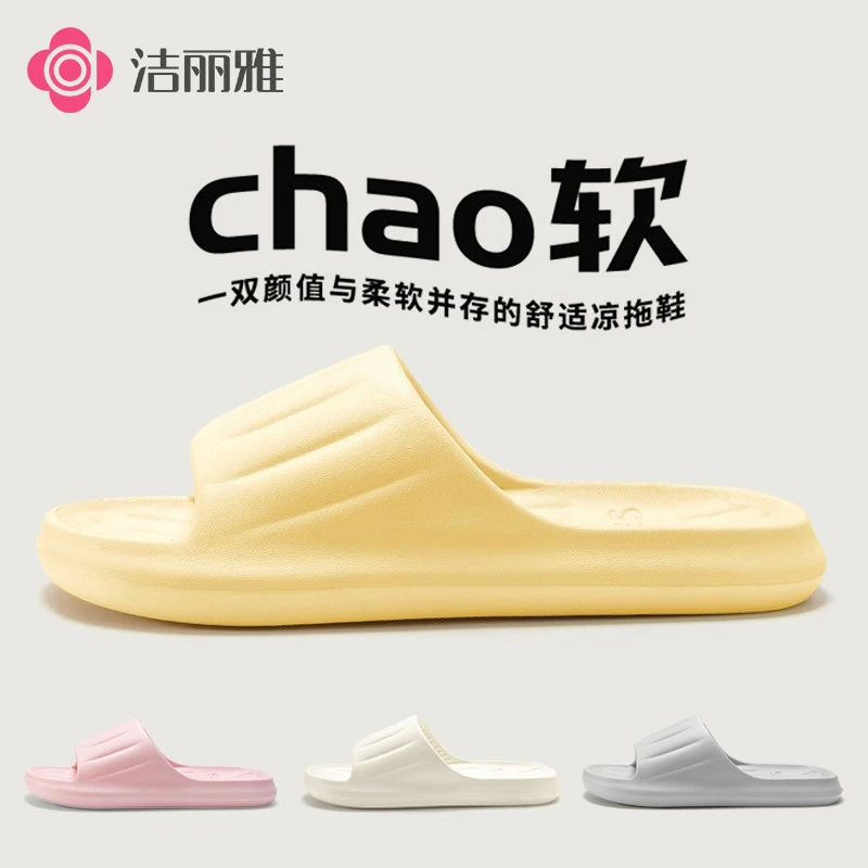 洁丽雅软底浴室家居2025新款情侣洗澡舒适高档外穿eva凉拖鞋男女