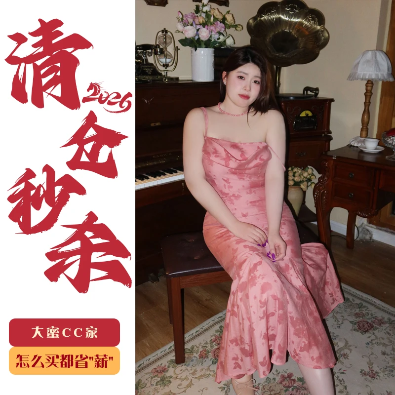 DMcc【甜樱恋曲】设计感蝴蝶印花气质连衣裙时髦吊带春夏鱼尾长裙