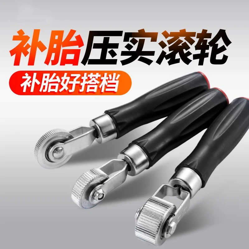 汽车补胎压轮补胎压实滚轮冷补胶片刮刀铲刀轮胎修补补胎专用工具
