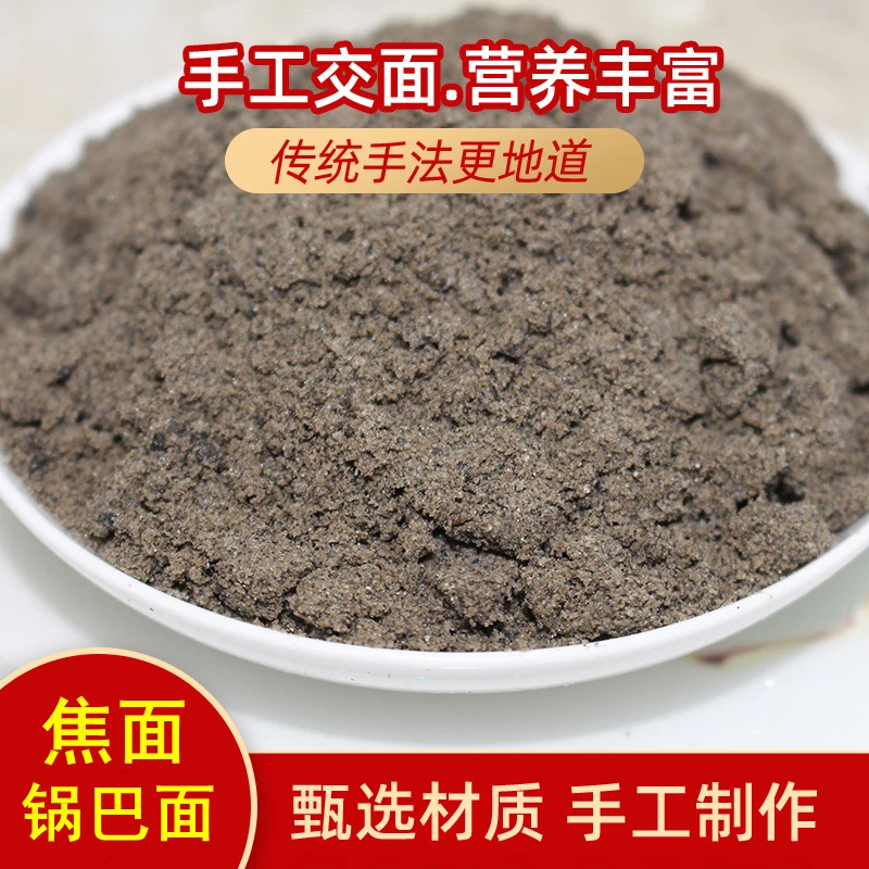 焦面交面无蔗糖手工芝麻锅巴面细香无为特产新鲜蔬菜400克1件