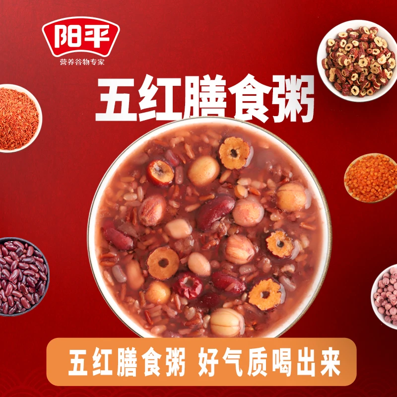 阳平五红膳食粥料罐装红枣杂粮粥营养早餐膳食粗粮粥健康五谷粥