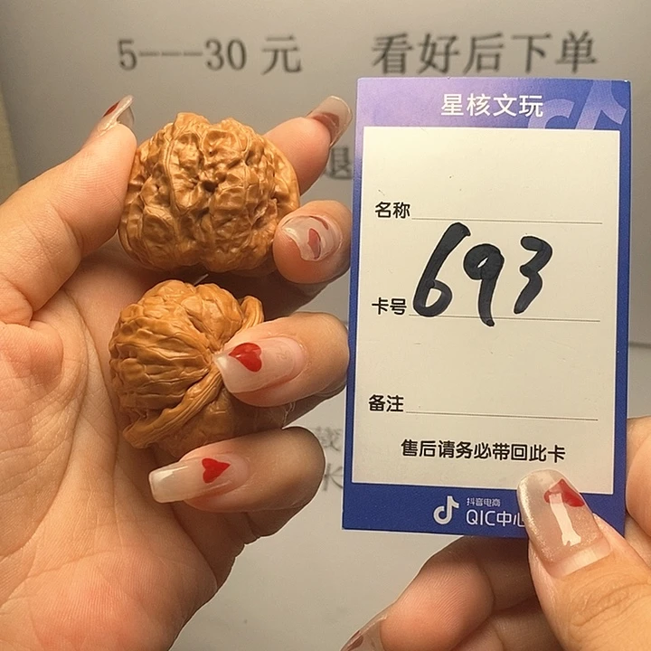 文玩核桃吊坠蛤蟆37