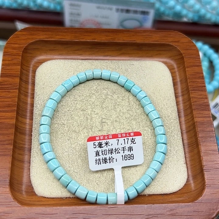 未镶嵌绿松石手链