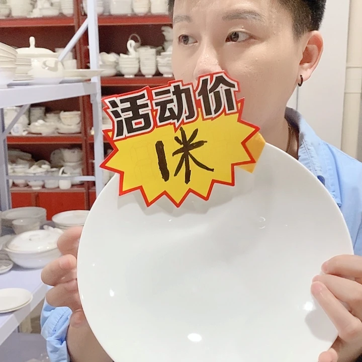 白瓷1米盘子1个装