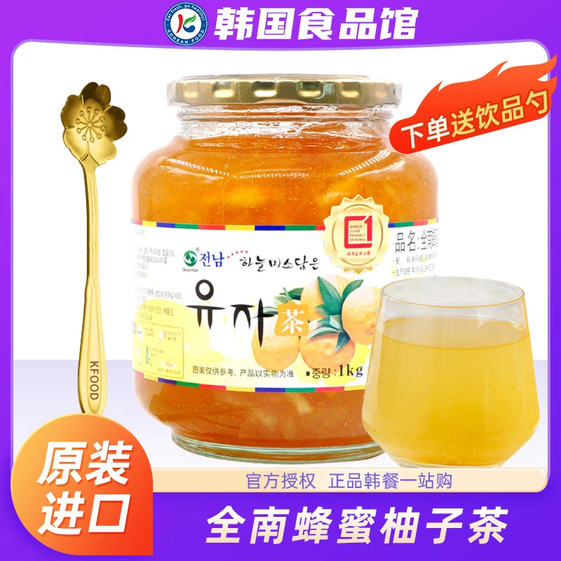 韩国进口全南蜂蜜柚子茶1kg泡水喝的东西冲泡饮品D