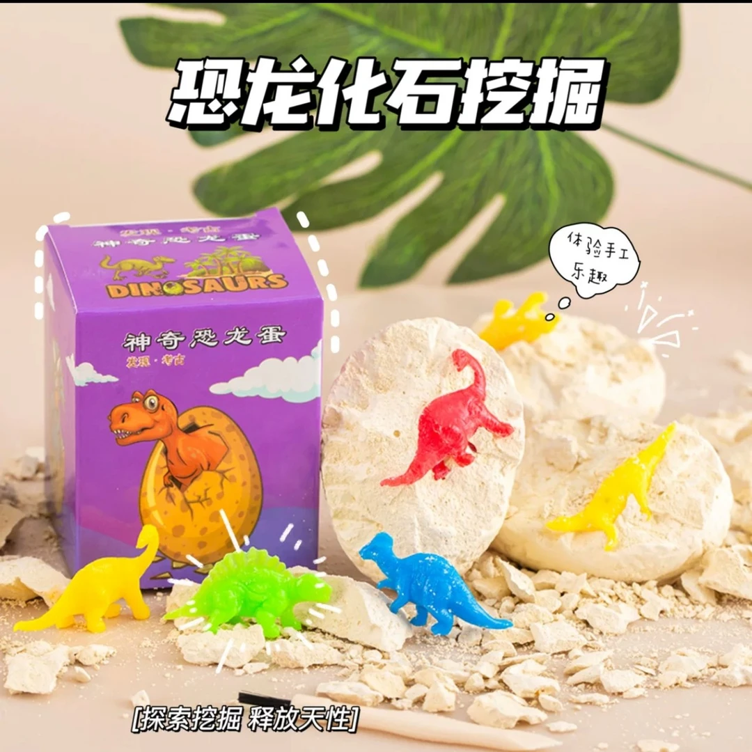 【3个】石膏考古挖掘恐龙蛋益智diy挖宝藏恐龙蛋考古挖掘玩具
